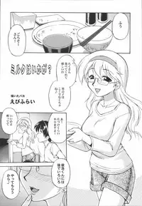 [Kabushikigaisha Toranoana (Various)] Shinzui Vol. 1