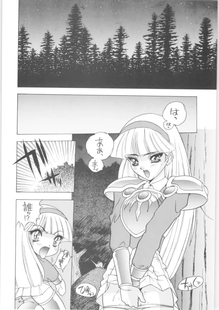 Martian Successor Nadesico - Memoria 90s