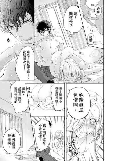 将妳的一切全部拥入怀中~交往0日、立刻结婚！？~ 01-12 Chinese [拾荒者汉化组]