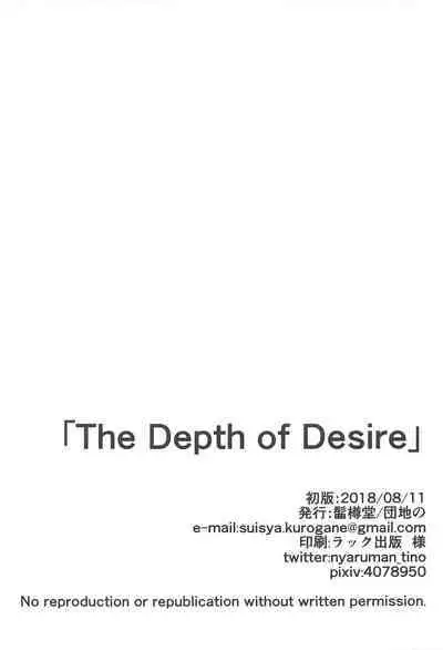 The Depth of Desire