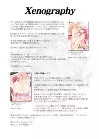 (同人誌) [No Such Agency] Xenocross Vol.1 digital ver