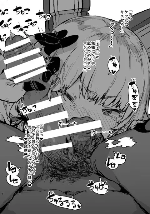 Murakumo Saimin Omakebon