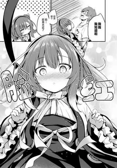 Gahi-chan Ch.16【忆之风汉化组】