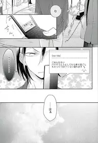 (C89) [Shala・la (Eita)] この男の天秤が揺れる理由をオレは世界でただひとり知っている (Yowamushi Pedal)