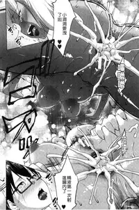 [Nanakagi Satoshi] Hentai Seiso M Kanojo | 戀態清純M嗜虐女友 [Chinese]