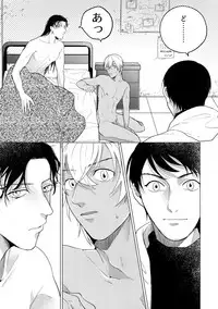 (Love Forgiven 4) [ATTIC (Ojii)] Synergy (Detective Conan)