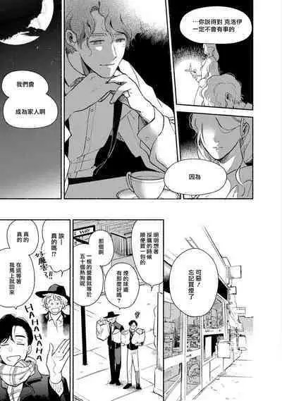 [Azuma Kaya] Rumspringa no Joukei | 徘徊期少年 Ch. 1-2 [Chinese] [冒险者公会]