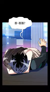 [KKUN &INSANE] Love Parameter 恋爱辅助器 86-98 [Chinese]中文