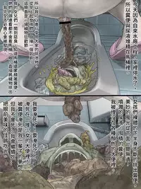 [Sanbaizu] Kazoku Haisetsu|家族排泄 [Chinese][旺角卡門漢化組]