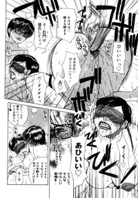 [Miyabi Tsuzuru] Innocent Children Shinsouban