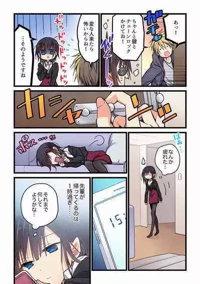 Even if you call it love 28