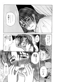 [Miyabi Tsuzuru] Innocent Children Shinsouban