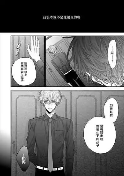 [Yoshio Akira] Shirayukihime ni Kuchizuke | 亲吻白雪姬 Ch. 1-6 [Chinese] [拾荒者汉化组] [Digital]