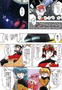 [Furaipan Daimaou (Oofuji Reiichirou)] YAT Anshin ! Uchuu Ryokou Katsurabon