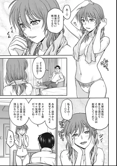 COMIC Megastore DEEP Vol. 27