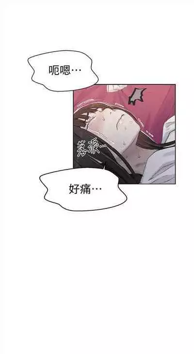 [週六] [美娜讚 & 鋼鐵王] 秘密教學 1-69 官方中文（連載中）