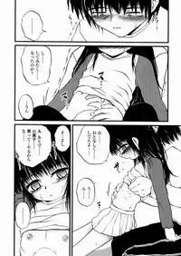 [Saeki Takao] Shoujo Kanbetsusho