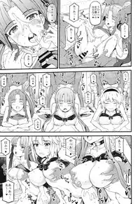 [RADIOSTAR (Kudou Hiroshi)] Set order (Fate/Grand Order)