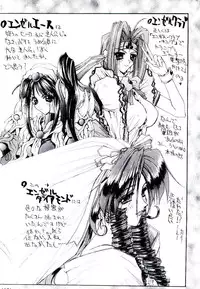 [Kaishaku] Chou Zettai Bishoujo Tenshi - Angel Heart