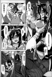 [Z-Ton] Konna Karada de Ii no Nara [Chinese] [篆儀通文書坊漢化]