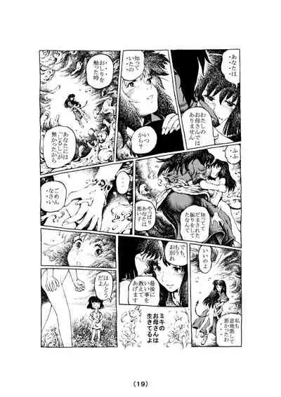 [Madaraya (Madara Bunchow)] Witch Lullaby (Part 1 - 3)