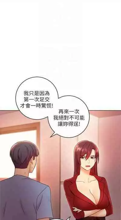[週二] [Red-A & 頸枕] 繼母的朋友們 1-42 官方中文（連載中）
