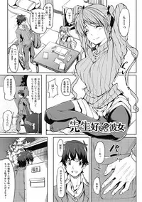 [Kosuke Haruhito] Are-zuki Kanojo - happy sexperience [Digital]