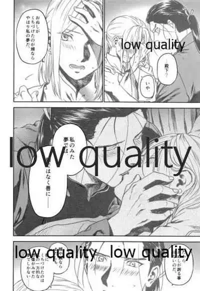 (C97) [Kyusuisei Polymer (Kyusui)] Yume Utsutsu (Arslan Senki)