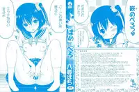 [Yahiro Pochi] Hame Pero