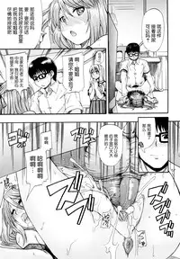 [Takashiro Go-ya] Nyou Dou? Ch.1-3 [Chinese] [小A镶字] [Decensored]