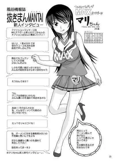 Aido Tonari no Fuudol 21 & 22