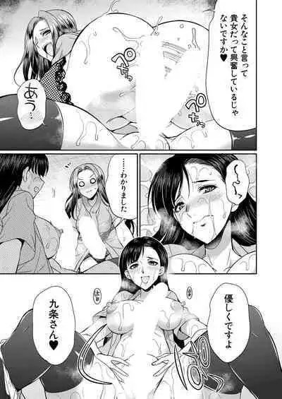 COMIC Mugen Tensei 2023-09