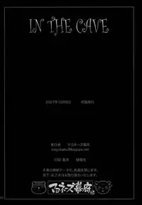 (SC37) [Mayonnaise Bakufu (Sekihan)] IN THE CAVE (Code Geass)