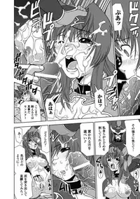 [Shinama] Ochiru Toushin - Fallen Valkyrie [Digital]