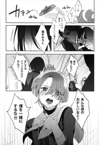 (C95) [Kuromisakaijou (Ikezaki Misa)] Shounen Jeanne