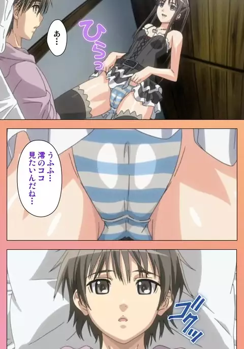 Fault!! Special Complete Ban