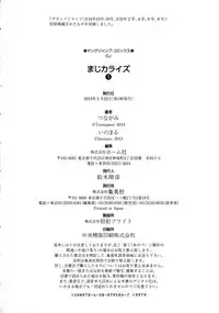 [Tsunagami Inomaru] Magicaliz Vol.1