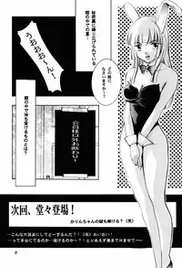 [Barbaroi no Sato (Ryuuka Ryou)] Hadashi no VAMPIRE 3 (Vampire Princess Miyu)