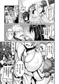 [Anthology] Haiboku Otome Ecstasy Vol. 16 [Digital]