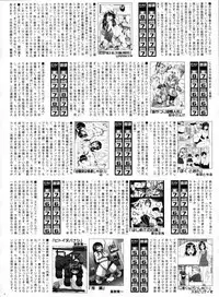 COMIC MUJIN 2012-03