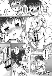 [Takase Yuu] Chubo Desuyo