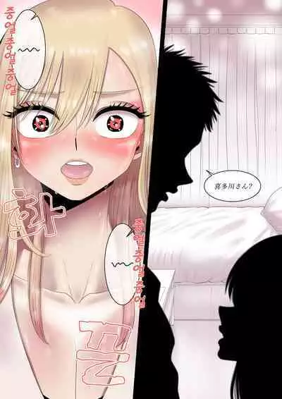 その着せ替え人形はセックスをする