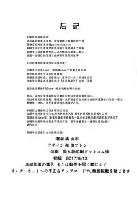 (C92) [Sheepfold (Tachibana Yuu)] Damegami ~Ubawareta Share~ (Hyperdimension Neptunia) [Chinese] [朔夜汉化]