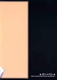 (SC29) [OSHABAN (Sasahiro)] PAI!