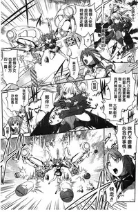 [Tokimaru Yoshihisa] Beat Angel Escalayer THE COMIC [Chinese]