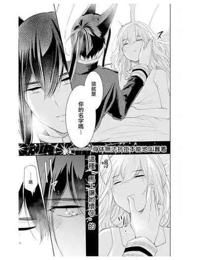 out bride —异族婚姻— 01-02 Chinese