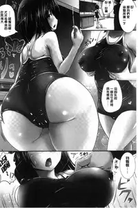 [Marneko] Onnanoko Supple ~Seitenkan Shite Hoken no Jugyou~ | 女孩子補給品 性轉換之後保健的授業 [Chinese]