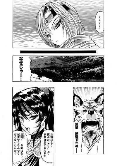 アクメリア～女忍淫法帖～【合冊版】