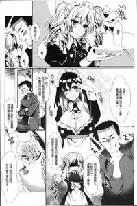 [Hinazuka Ryo] Renbo Diary - Diary of falling in love | 戀慕性愛的日記 [Chinese]