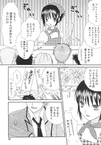 [Kirihara Kotori] IN THE SKIRT